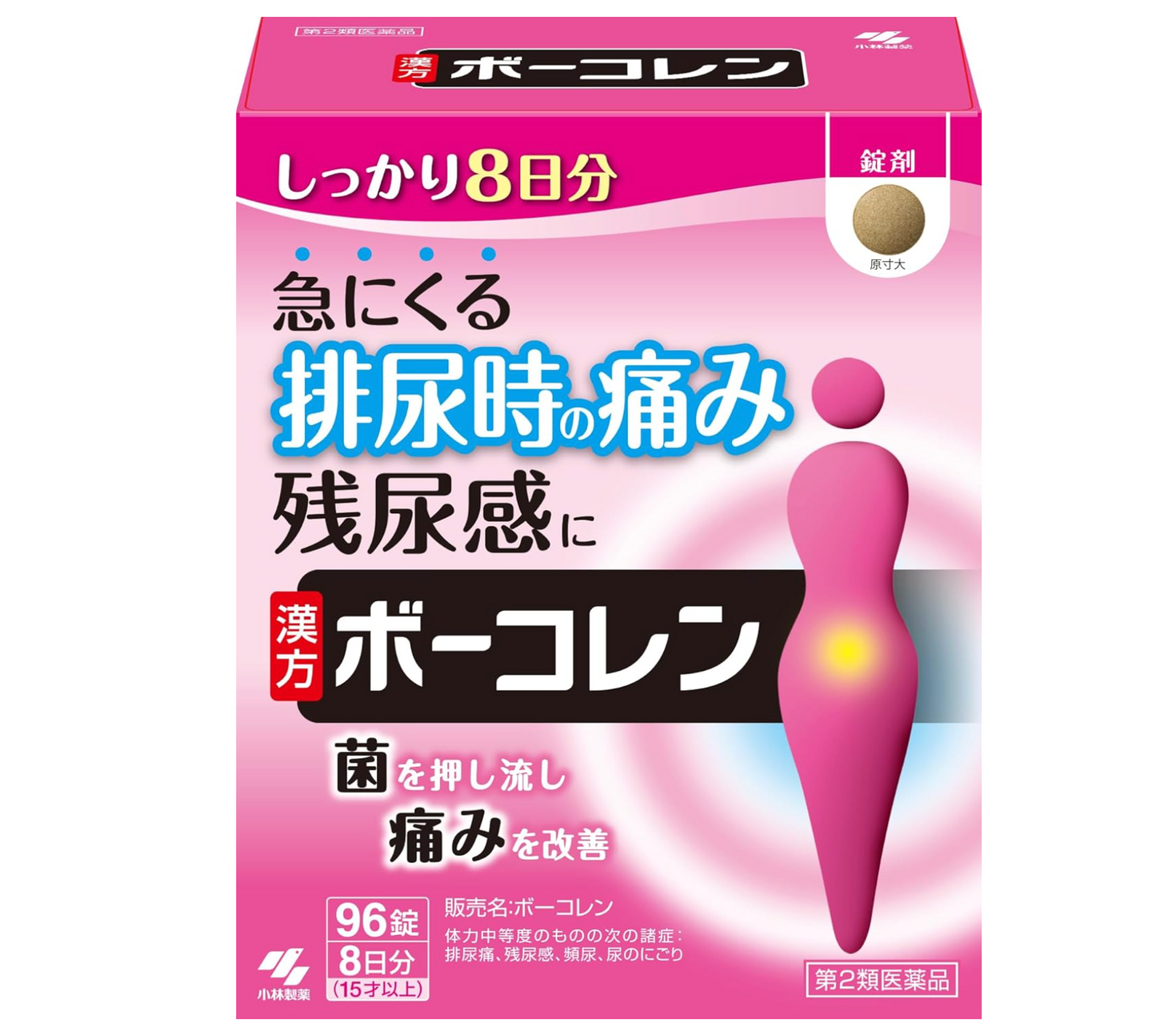 小林製藥 Bokoren 漢方尿道膀胱炎藥 96錠