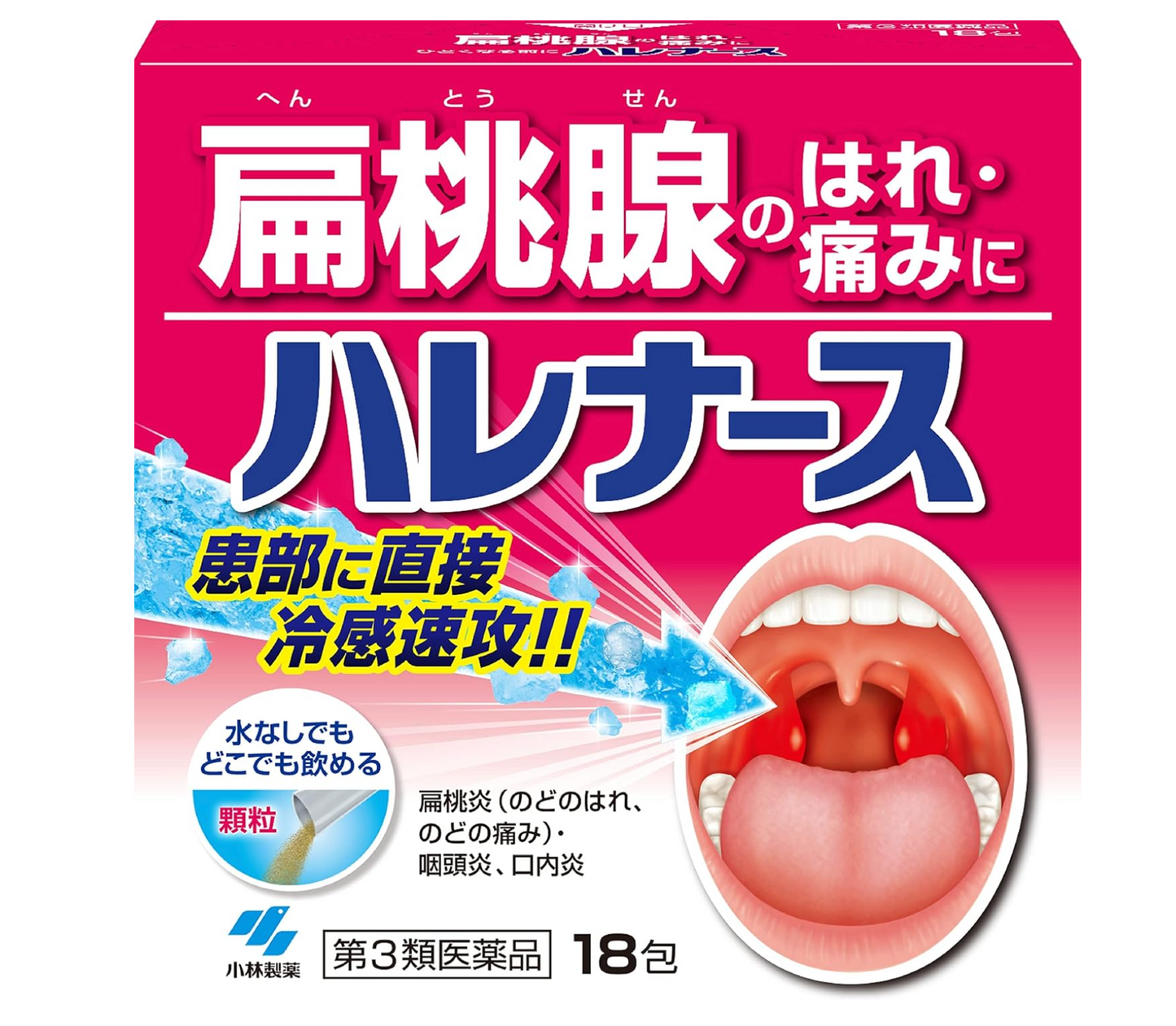 小林製藥 Halenurse 扁桃腺發炎咽喉腫痛藥 18包