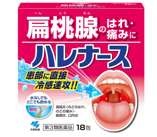 小林製藥 Halenurse 扁桃腺發炎咽喉腫痛藥 18包