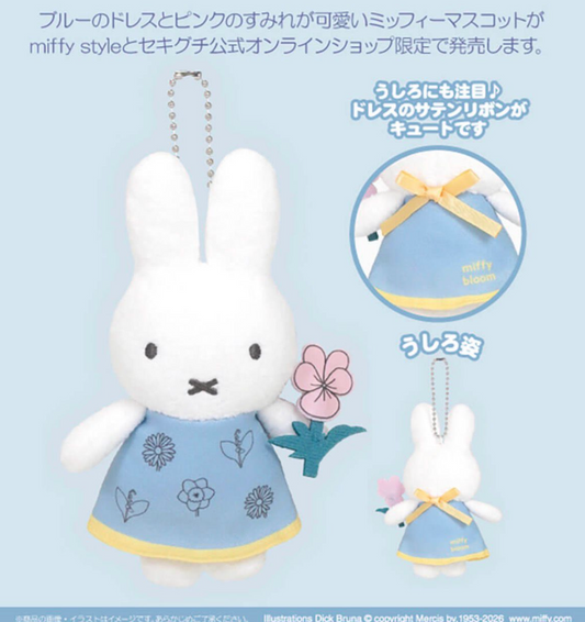 Miffy Bloom系列限定 藍色裙公仔掛飾