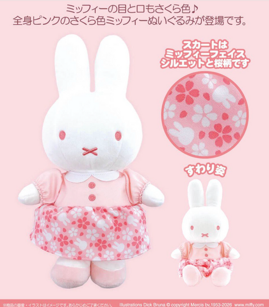 Miffy 櫻花色限定版公仔
