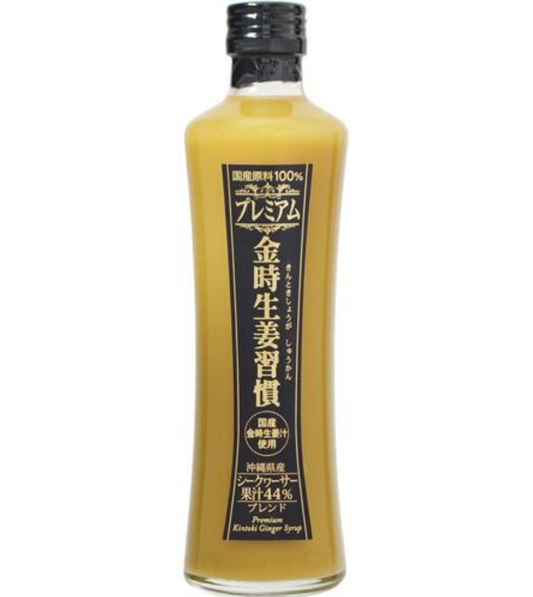 沖繩 Premium 金時生薑習慣 300mL濃縮薑汁