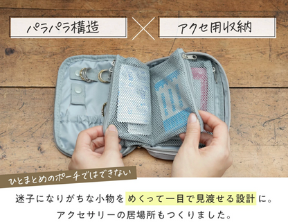 FABOMI 可翻頁多功能收納包