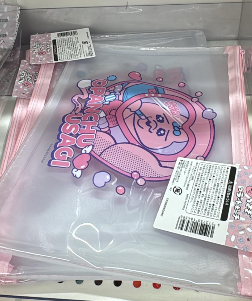 底褲兔 Flat Pouch