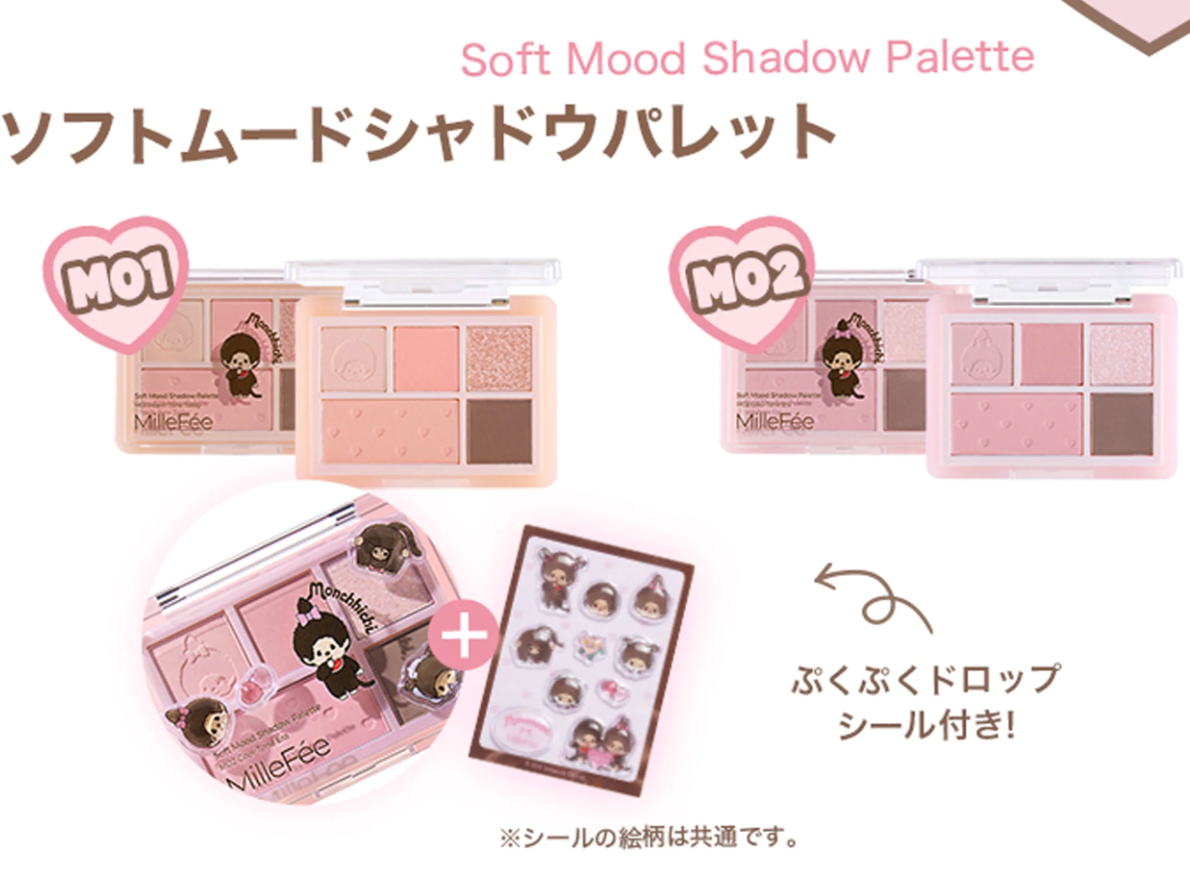 MilleFée x Monchhichi 聯名系列 柔和氣氛六色眼影盤 Soft Mood Shadow Palette