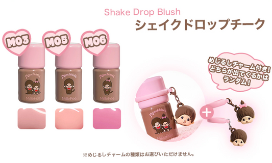 MilleFée x Monchhichi 聯名系列 搖搖腮紅液 Shake Drop Blush