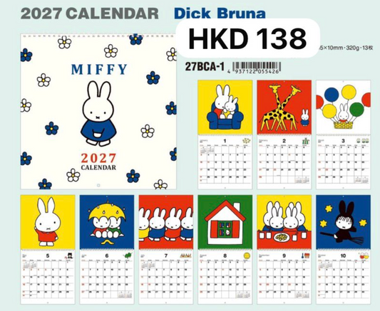 (10月到貨)2027 Miffy 藍白花花封面掛牆月曆 (27BCA-1)
