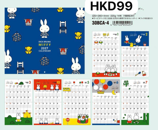 (10月到貨)2027 Miffy 藍色百貨商場掛牆月曆 (30BCA-4)