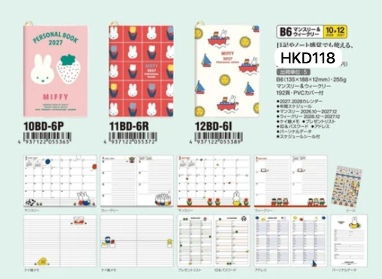 (10月到貨)2027 Miffy B6 Schedule Book 粉紅底士多啤梨手帳 (10BD-6P)
