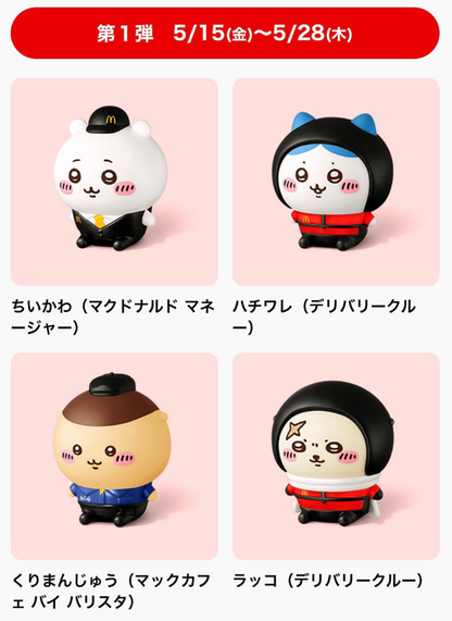 Chiikawa x 日本麥當勞開心樂園 職位系列公仔玩具