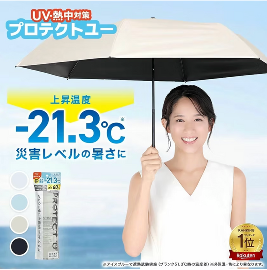 Project U 2026最新版 -21.3度 50cm超輕量降溫晴雨兼用縮骨傘