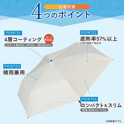 Project U 2026最新版 -21.3度 50cm超輕量降溫晴雨兼用縮骨傘