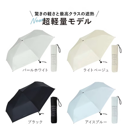 Project U 2026最新版 -21.3度 50cm超輕量降溫晴雨兼用縮骨傘