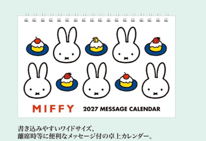 2027 Miffy Message Calendar 29BCA-3