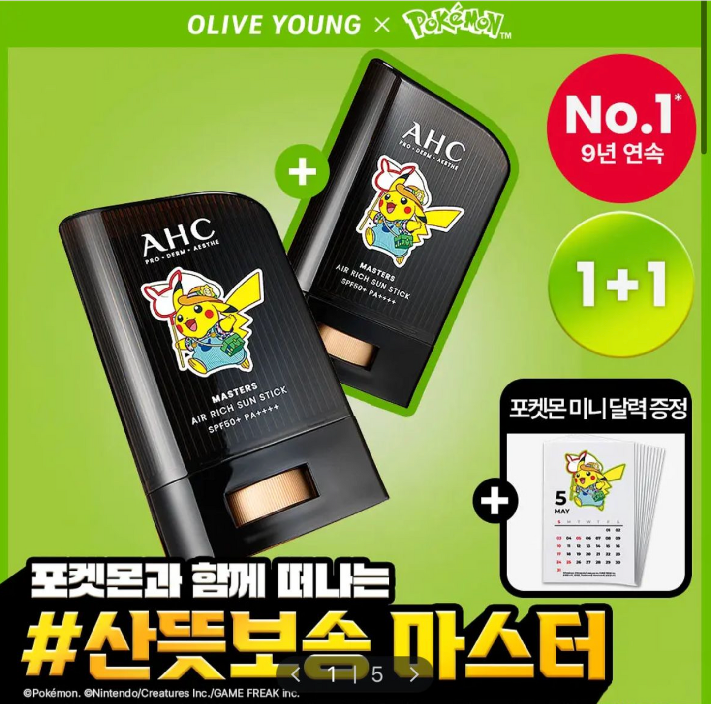 Pokémon x AHC Masters Air Rich 零感清爽防曬棒 超值1+1套裝  附送比卡超迷你月曆