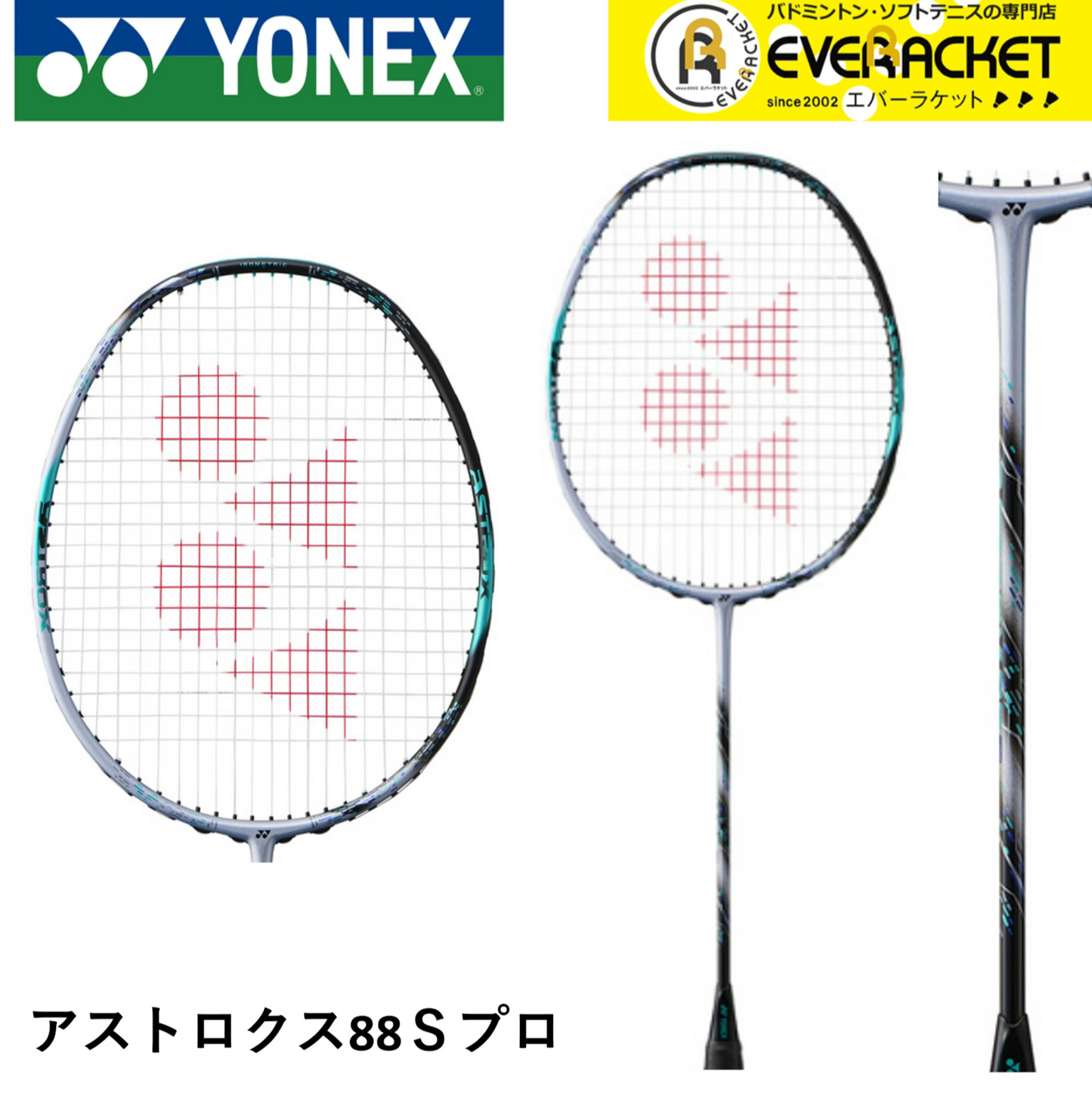 日本版 YONEX ASTROX 88S PRO 3代 3AX88S-P 2024新色 銀黑色 羽毛球拍  (淨拍)