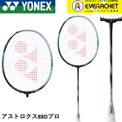 日本版 YONEX ASTROX 88D PRO 3代 3AX88D-P 2024新色 黑銀色 羽毛球拍 (淨拍)