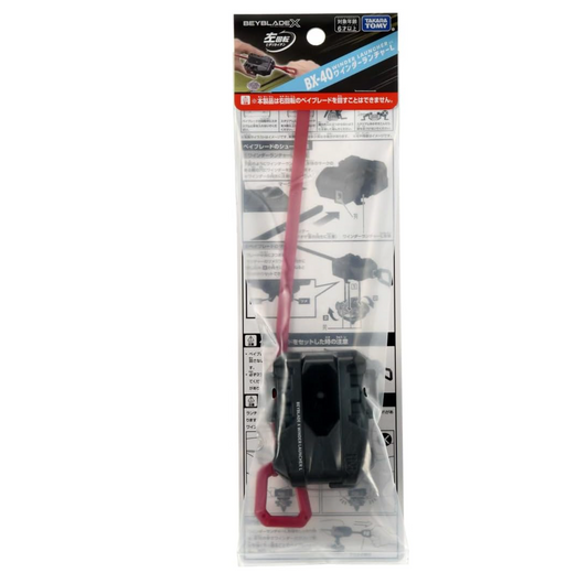 日本版 爆旋陀螺 Takara Tomy Beyblade X BX-40 Winder Launcher L (左迴旋發射器)
