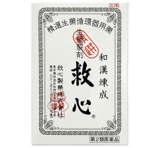 日本人字牌 救心丸