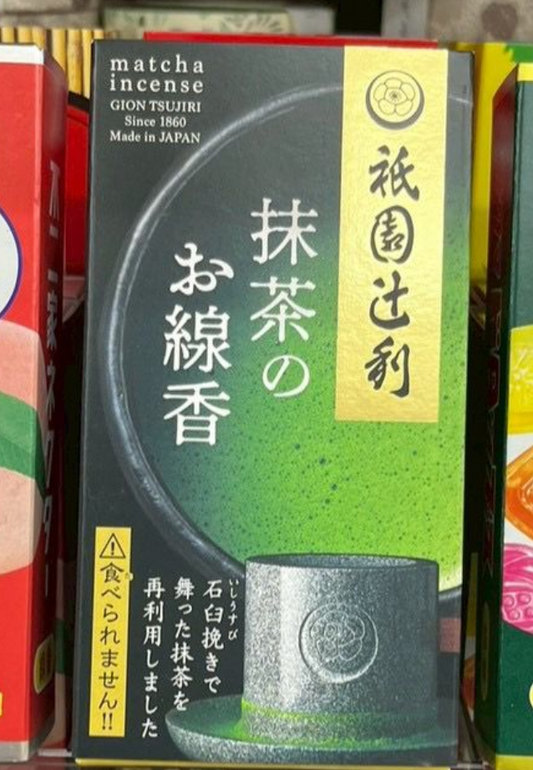 抺茶線香