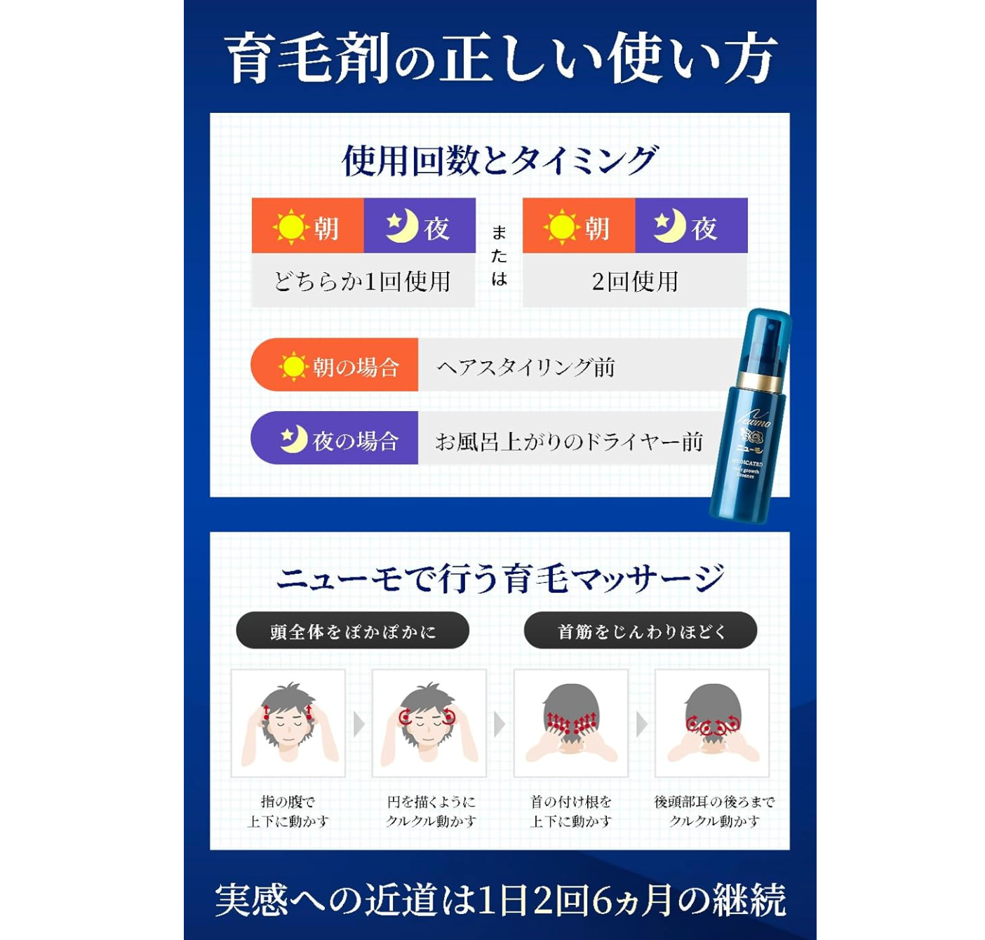 【日本直送】Neumo 藥用強效育髮精華精華液｜厚生勞動省認證・針對M字額/分界線變寬/防脫生髮