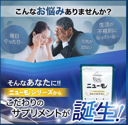 【日本直送】Neumo 專利HGP強效生髮膠囊 90粒×2袋裝｜內服調理・喚醒毛囊・防脫髮防白髮