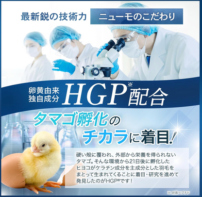 【日本直送】Neumo 專利HGP強效生髮膠囊 90粒×2袋裝｜內服調理・喚醒毛囊・防脫髮防白髮