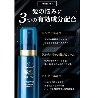 【日本直送】Neumo 內外兼修強效生髮套裝（強效育髮精華 75ml + 專利HGP膠囊 90粒/袋）｜一個月完美體驗・內服外用雙管齊下