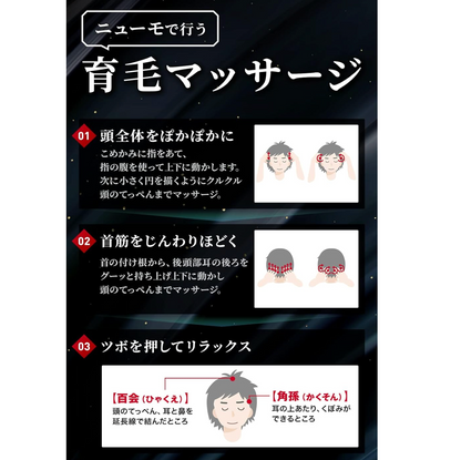 【日本直送】Neumo 內外兼修強效生髮套裝（強效育髮精華 75ml + 專利HGP膠囊 90粒/袋）｜一個月完美體驗・內服外用雙管齊下