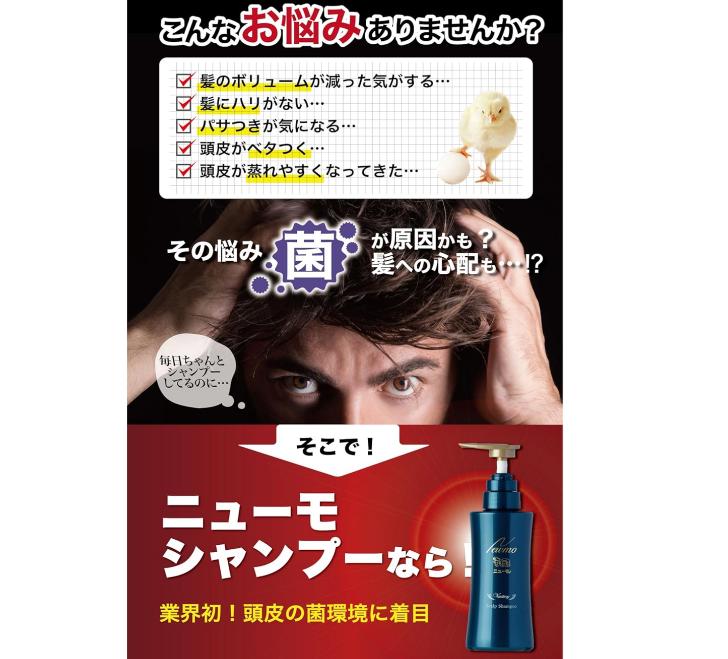 【日本直送】Neumo Vactory 藥用氨基酸防脫髮頭皮洗頭水 280ml｜日本初HGP配合・深層控油・強韌髮根・男女適用