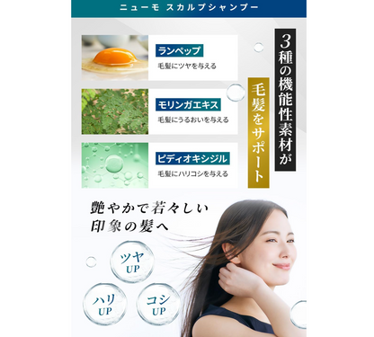 【日本直送】Neumo Vactory 藥用防脫洗髮護髮套裝（防脫洗髮精 280ml + 豐盈修護護髮素 150g）｜日本初HGP配合・深層控油・強韌髮根・蓬鬆豐盈