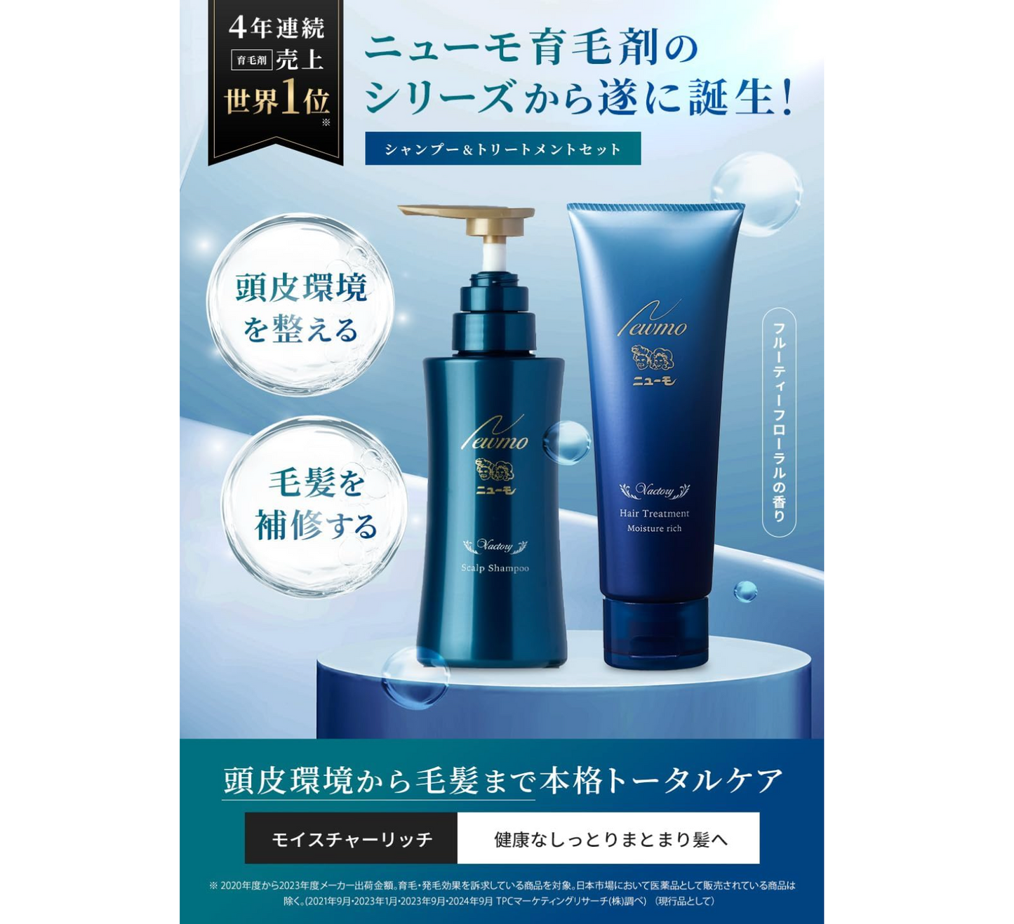 【日本直送】Neumo Vactory 藥用防脫洗護套裝（防脫洗髮精 280ml + 深層滋潤護髮素 150g）｜日本初HGP配合・深層補水・強韌髮根・撫平毛躁・修護乾枯開叉
