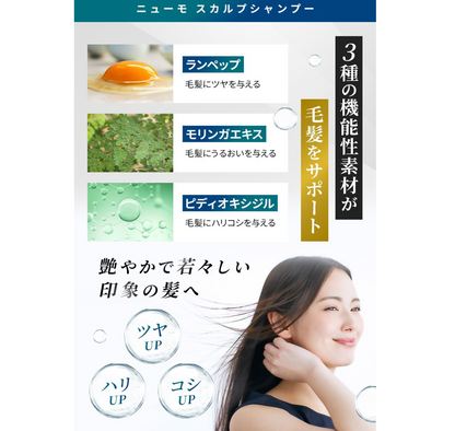 【日本直送】Neumo Vactory 藥用防脫洗護套裝（防脫洗髮精 280ml + 深層滋潤護髮素 150g）｜日本初HGP配合・深層補水・強韌髮根・撫平毛躁・修護乾枯開叉