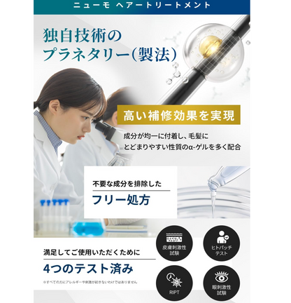 【日本直送】Neumo Vactory 藥用防脫洗護套裝（防脫洗髮精 280ml + 深層滋潤護髮素 150g）｜日本初HGP配合・深層補水・強韌髮根・撫平毛躁・修護乾枯開叉