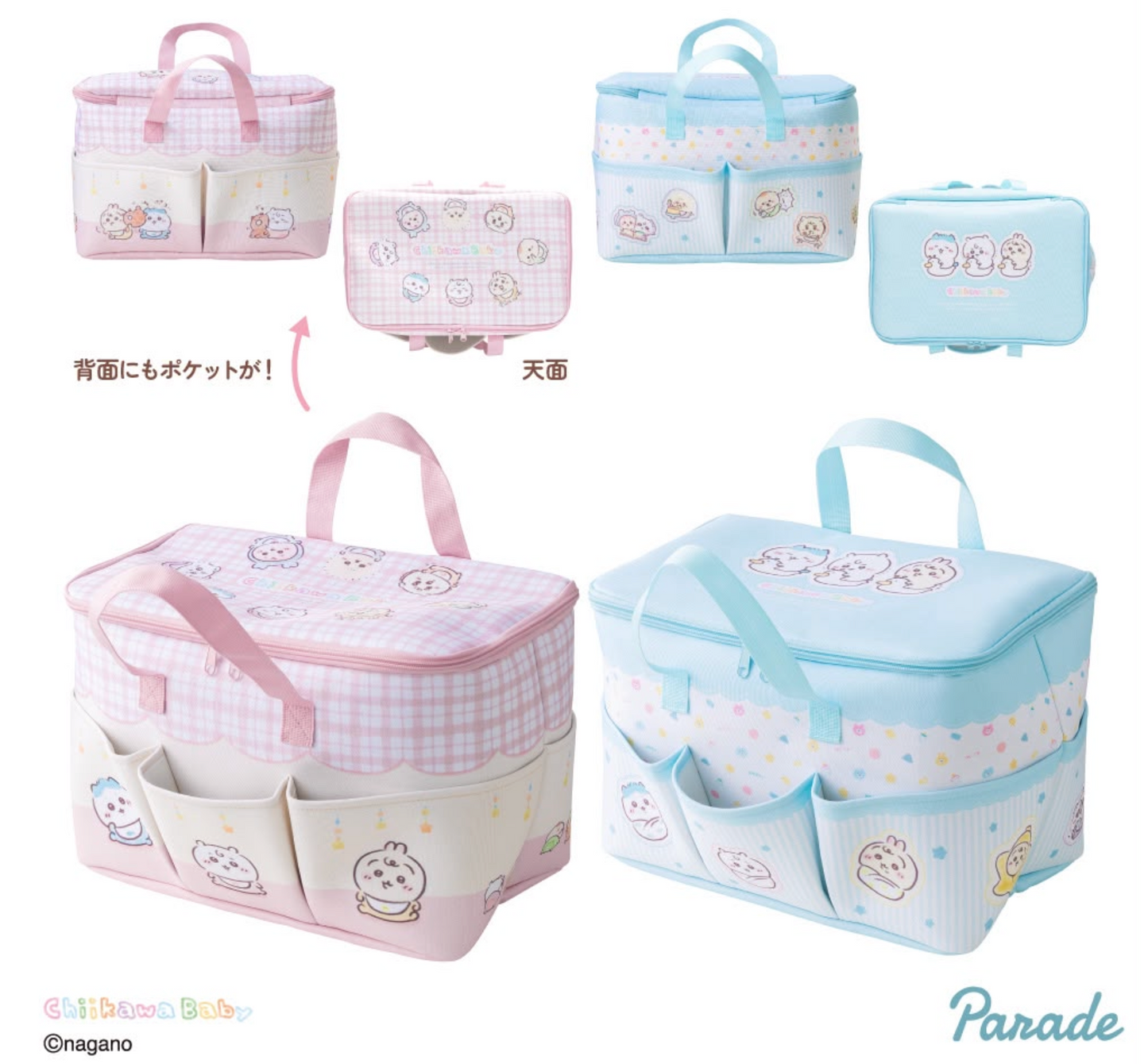 Chiikawa Baby 多口袋收納袋