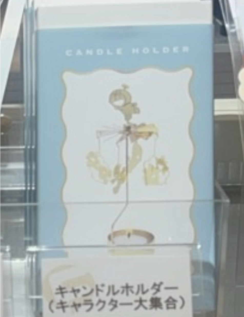 不二雄館限定 Candle Holder