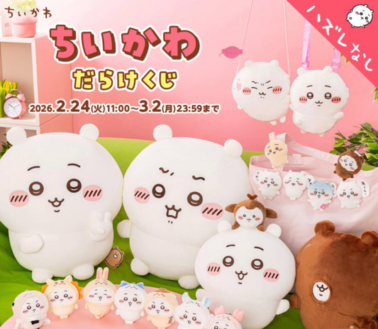 Chiikawa Darake Kuji Chii限定抽獎系列