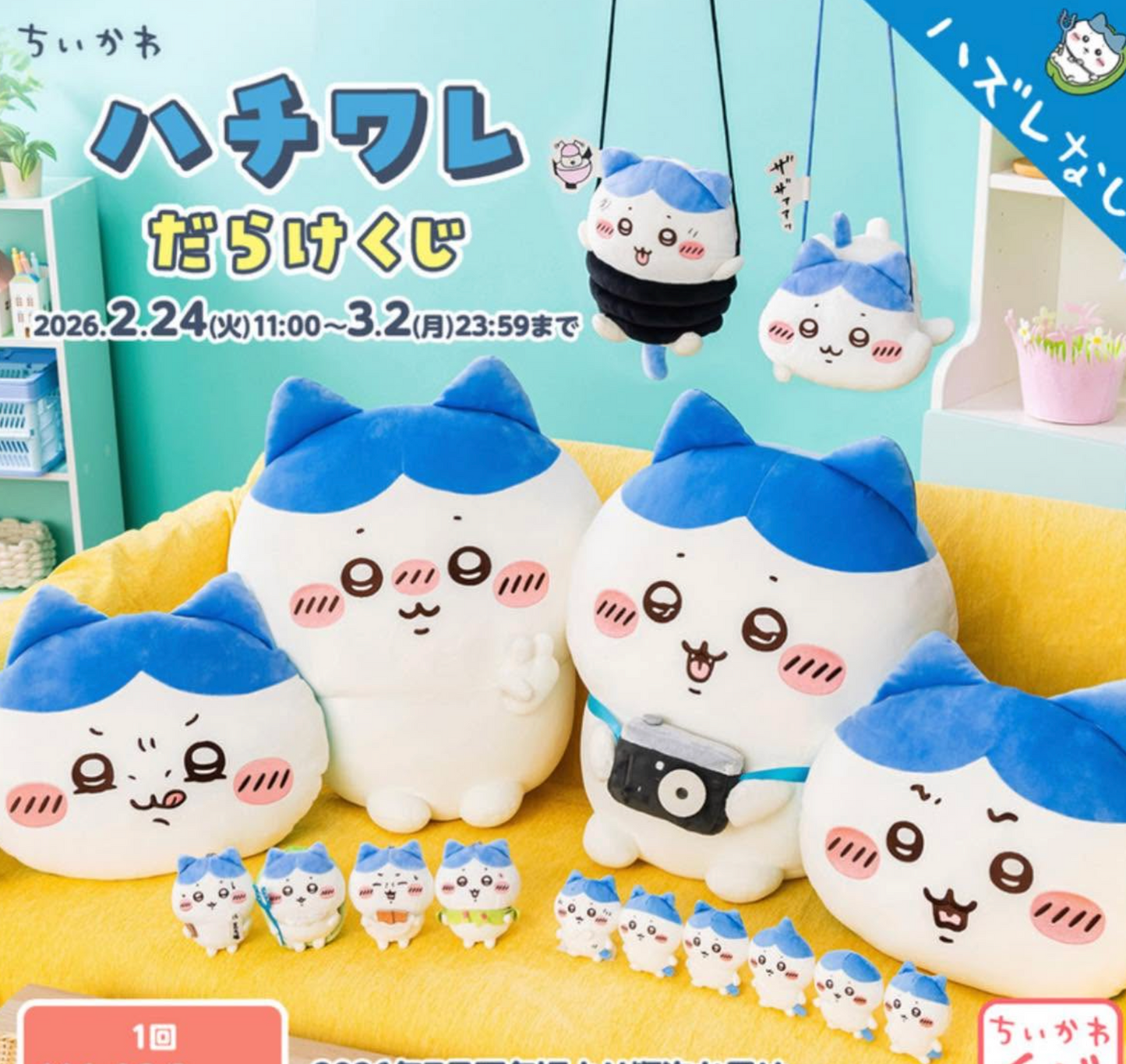 Chiikawa Hachiware Darake Kuji 小八貓限定抽獎系列