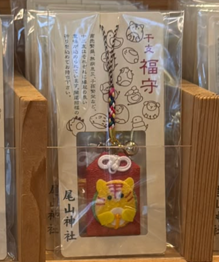 金澤尾山神社限定 十二生肖御守 - 老虎