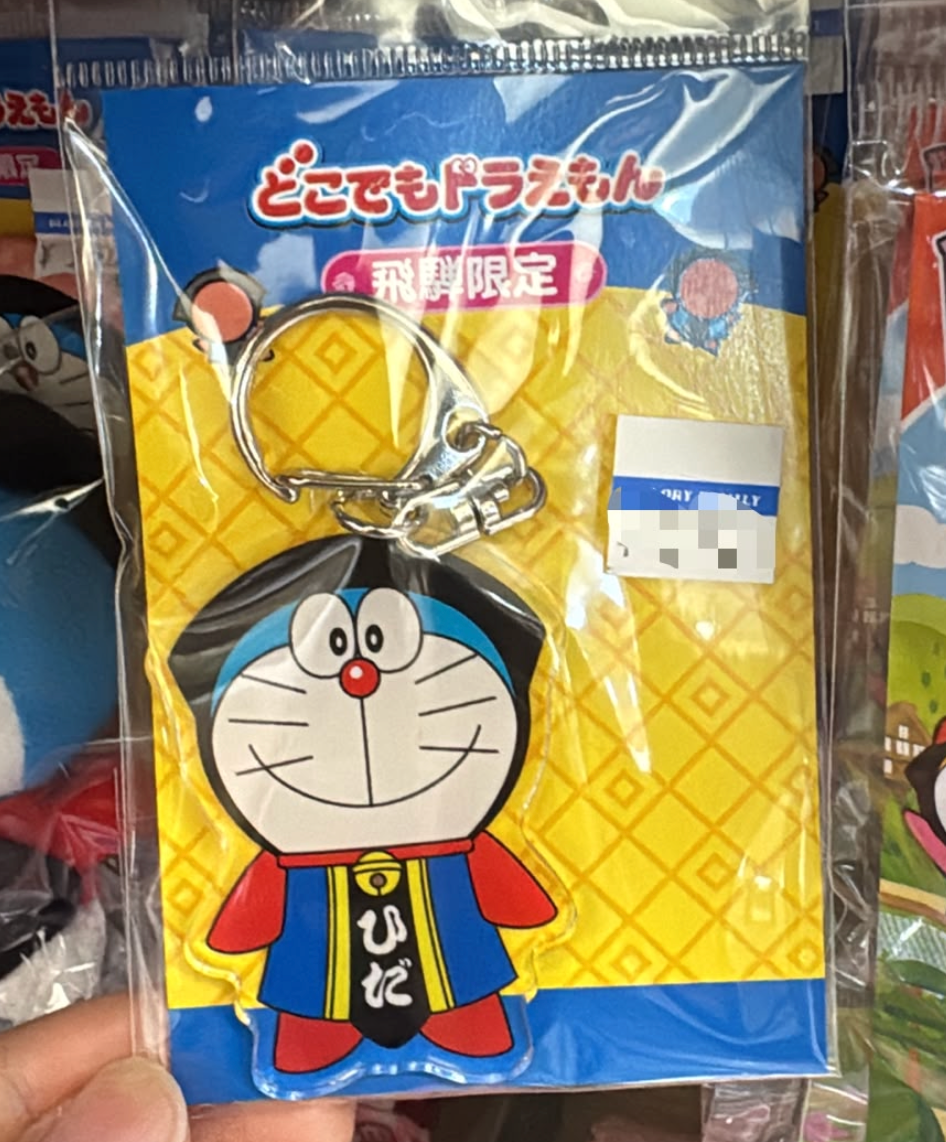 多啦A夢 飛驒限定猴寶寶 壓克力鎖匙扣