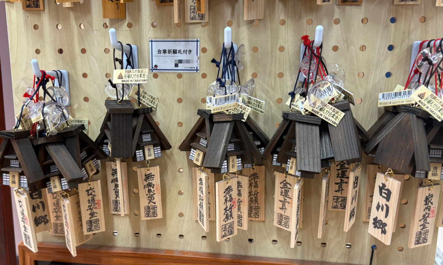 飛驒製 白川鄉合掌造天然木牌御守