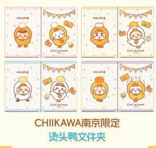 Chiikawa 南京限定 A4 File