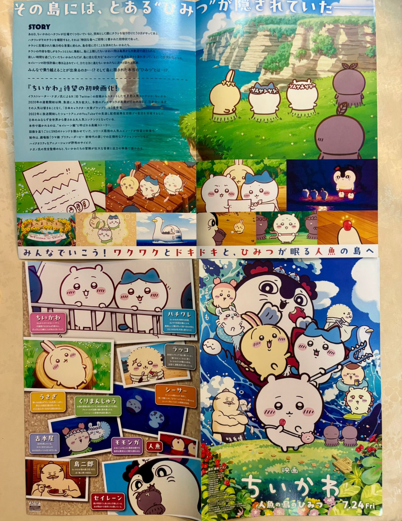 Chiikawa 人魚島的秘密 電影限定 兩折式宣傳Poster