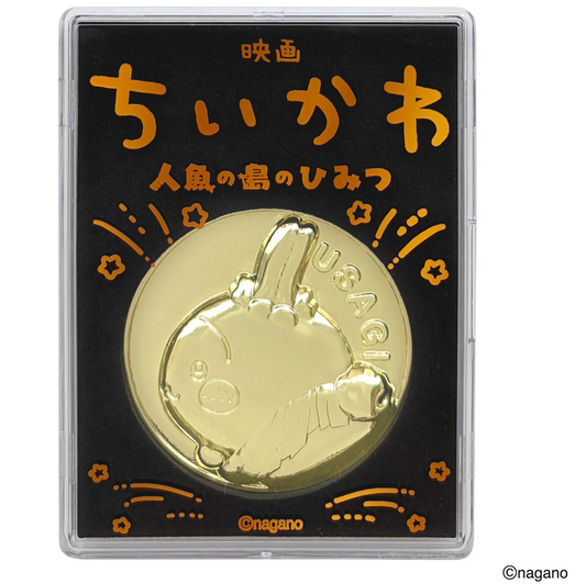 Chiikawa 人魚島的秘密 兔兔 金幣