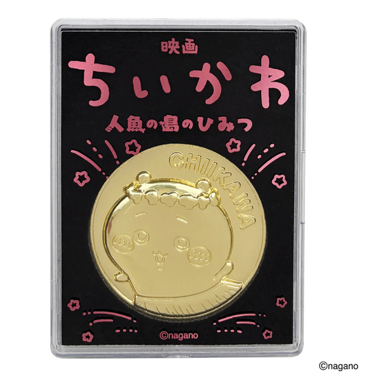 Chiikawa 人魚島的秘密 小可愛金幣