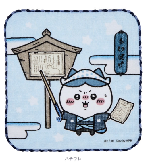 Chiikawa Pocket 江戶手巾