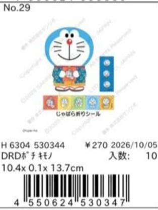 (10月預約)2026 多啦A夢利是封