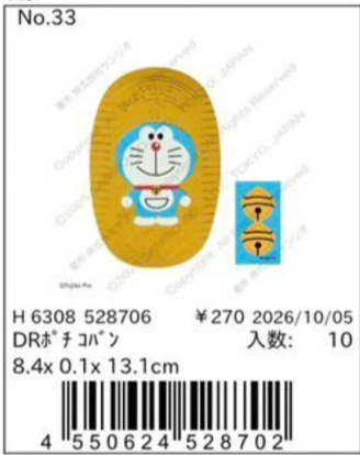 (10月預約)2026 多啦A夢利是封