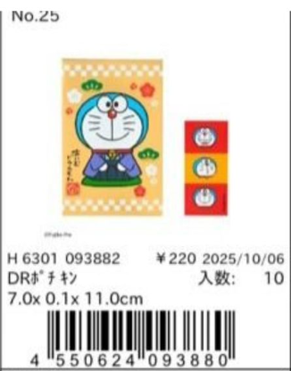 (10月預約)2026 多啦A夢利是封