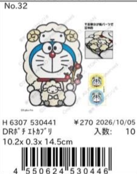 (10月預約)2026 多啦A夢利是封